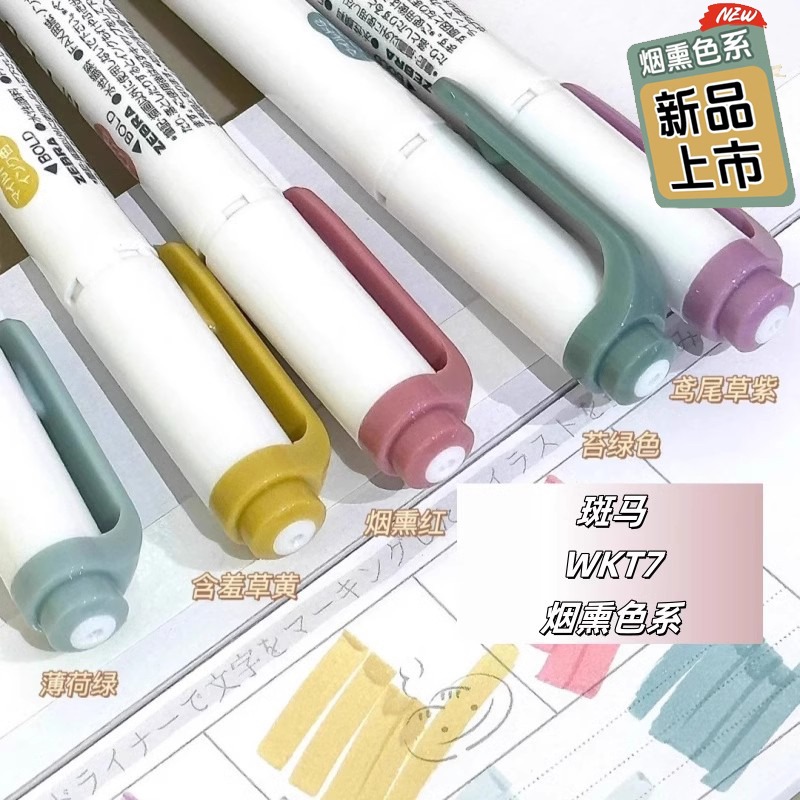 새로운 얼룩말 마일드 라이너 형광펜 마커, DIY, 핸 - Highlighter Set Pastel 리뷰 및 가격